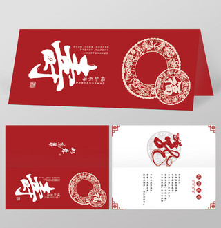 红色喜庆中国风传统祝寿生日二折页贺卡